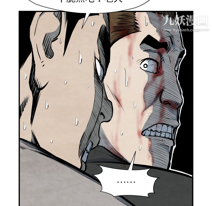 TWOMEN~共存第41話