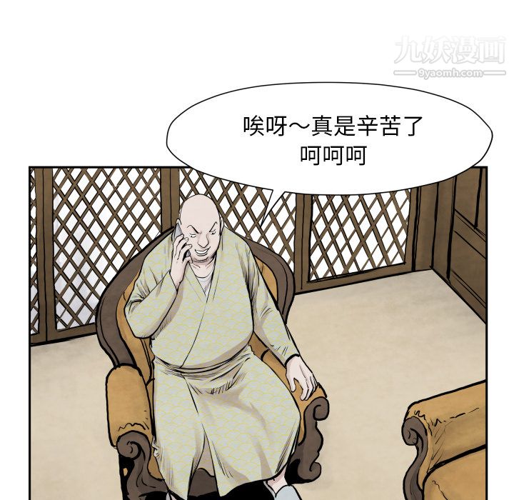 TWOMEN~共存第41話