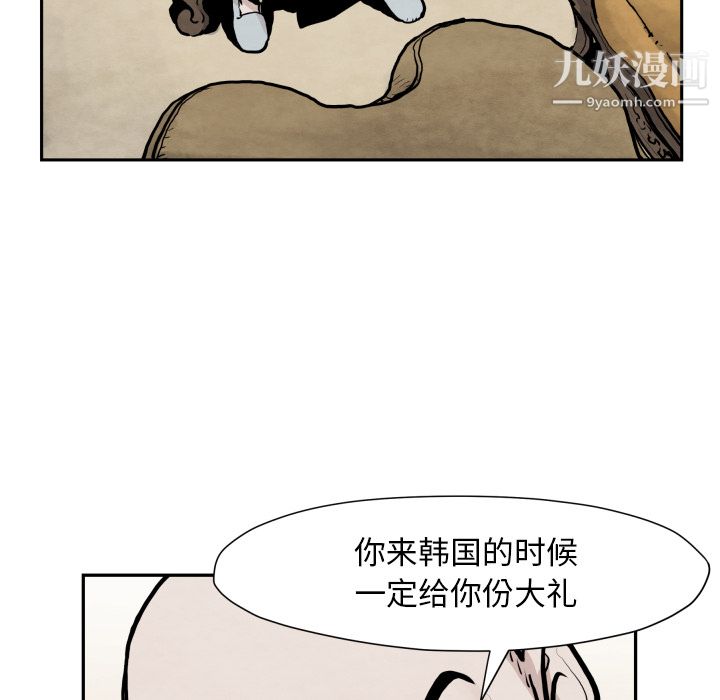 TWOMEN~共存第41话