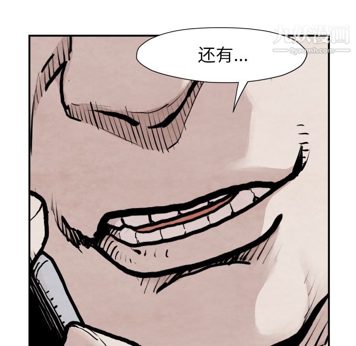 TWOMEN~共存第41話