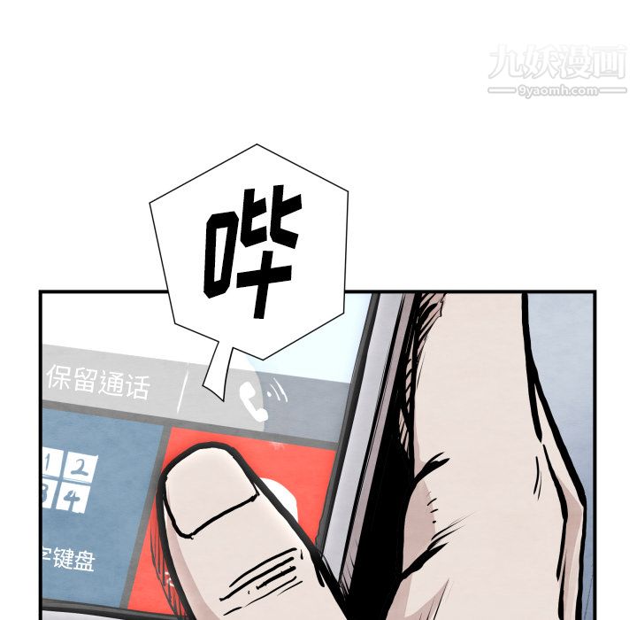 TWOMEN~共存第41話