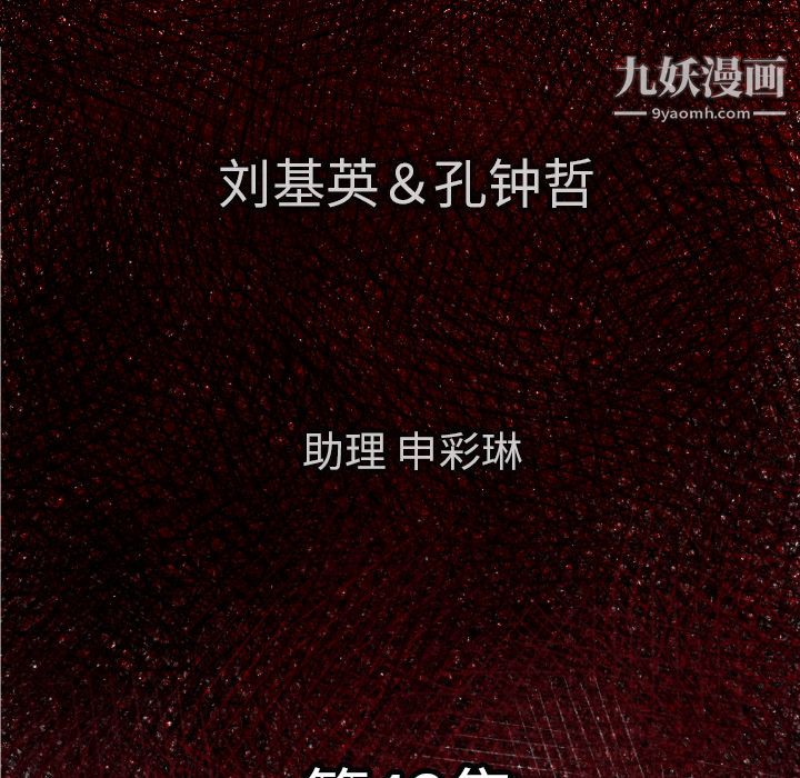 TWOMEN~共存第42话