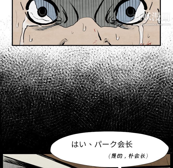 TWOMEN~共存第42话