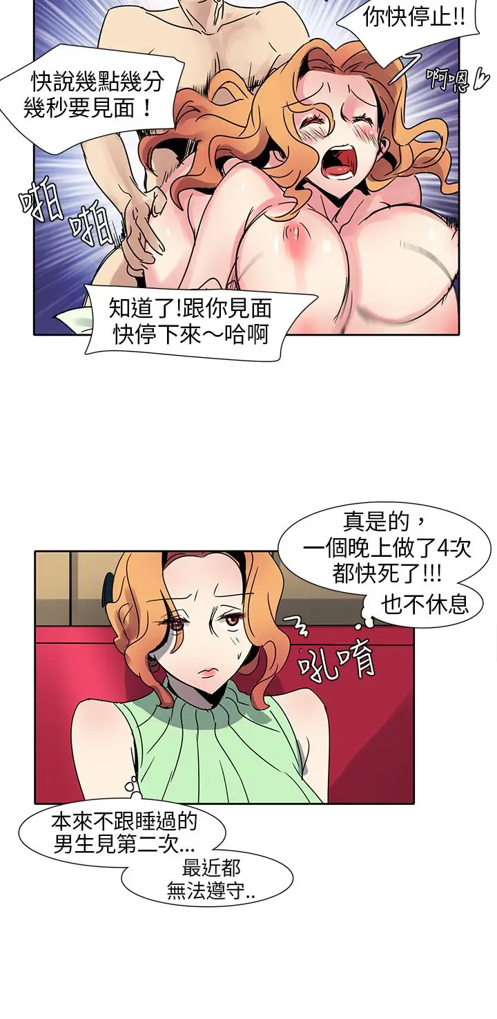 欧菲莉亚第10话