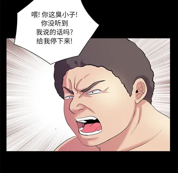 重新愛你第25話