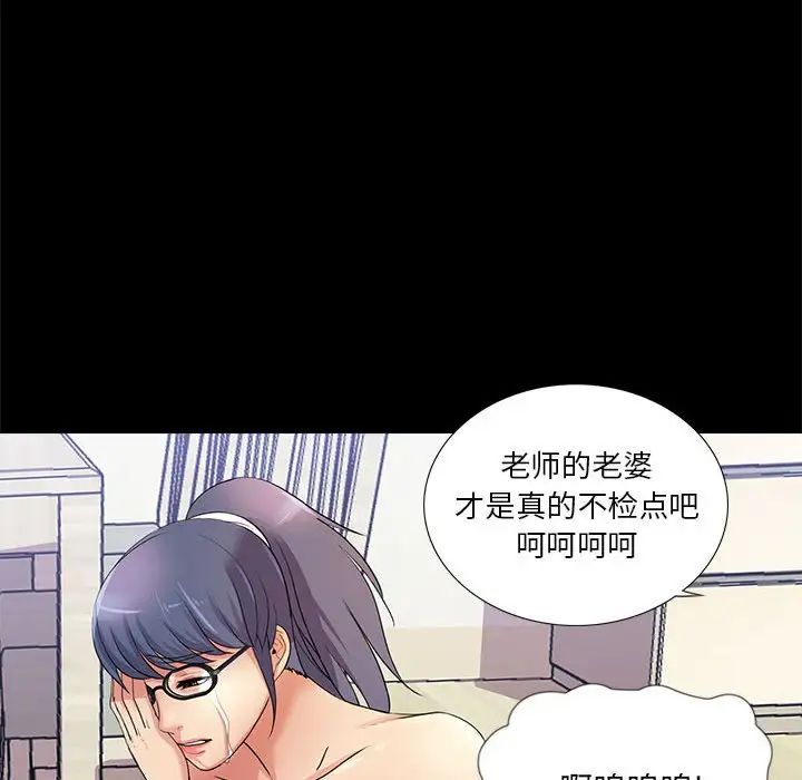 重新愛你第25話