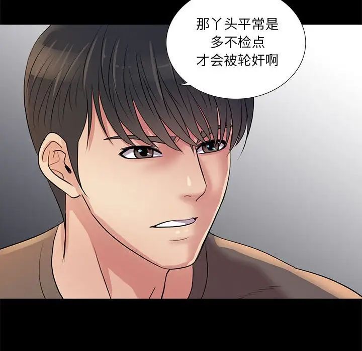 重新爱你第25话