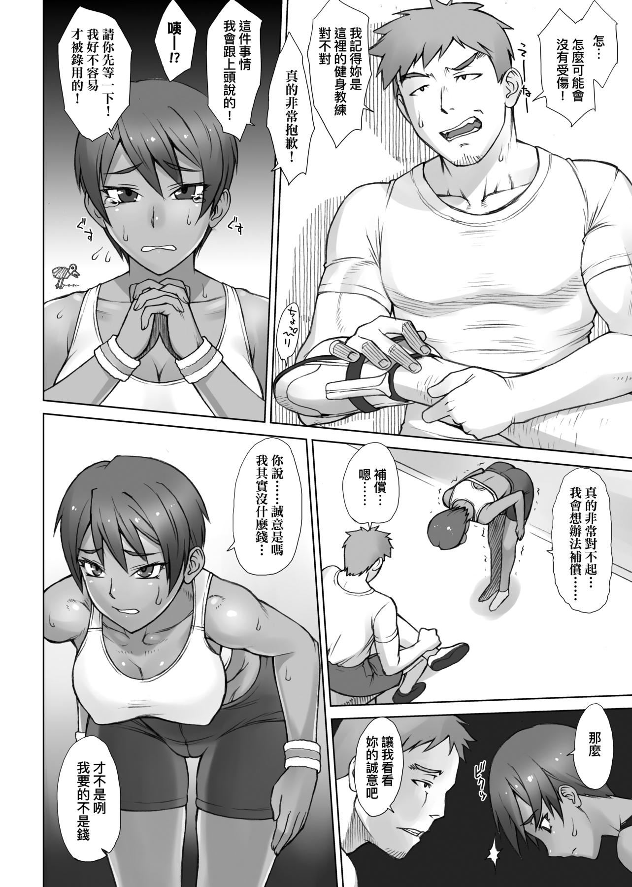 [BANG-YOU]指導姦Dayafter特裝版[中國翻訳][DL版][BANG-YOU]指導姦Dayafter特裝版[中國翻訳][DL版]