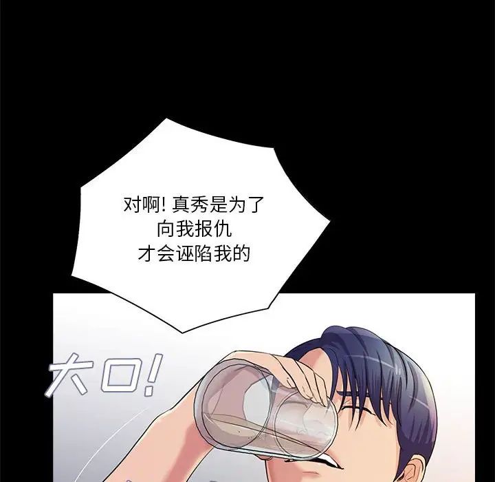 重新愛你第26話-最終話（完结）