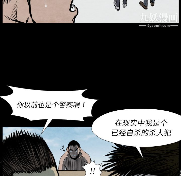 TWOMEN~共存第42話