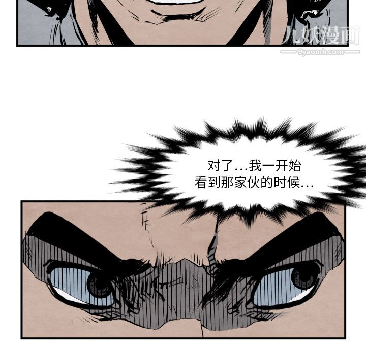 TWOMEN~共存第42话