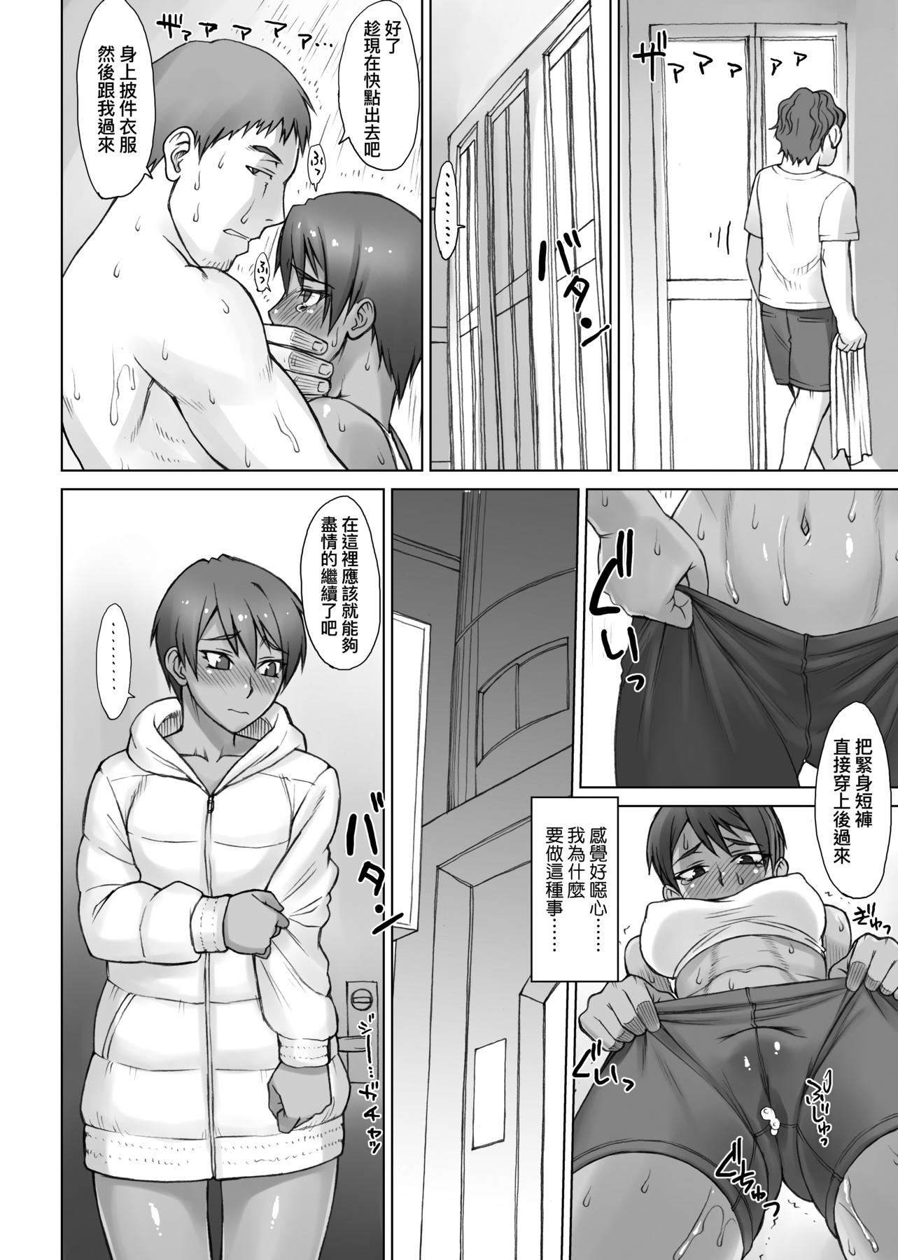 [BANG-YOU]指导姦Dayafter特装版[中国翻訳][DL版][BANG-YOU]指导姦Dayafter特装版[中国翻訳][DL版]