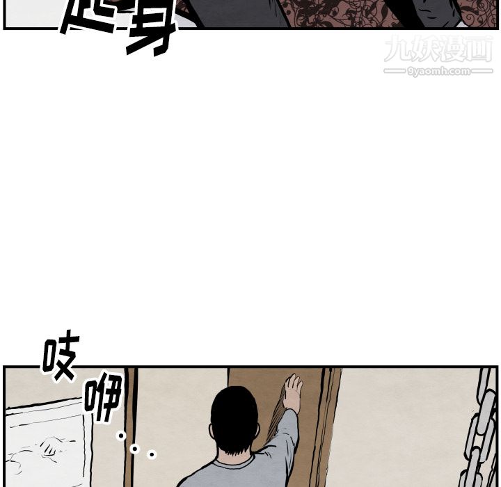 TWOMEN~共存第42话