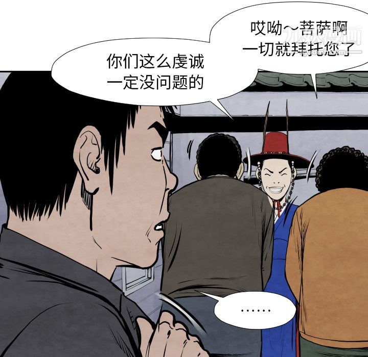 TWOMEN~共存第42話