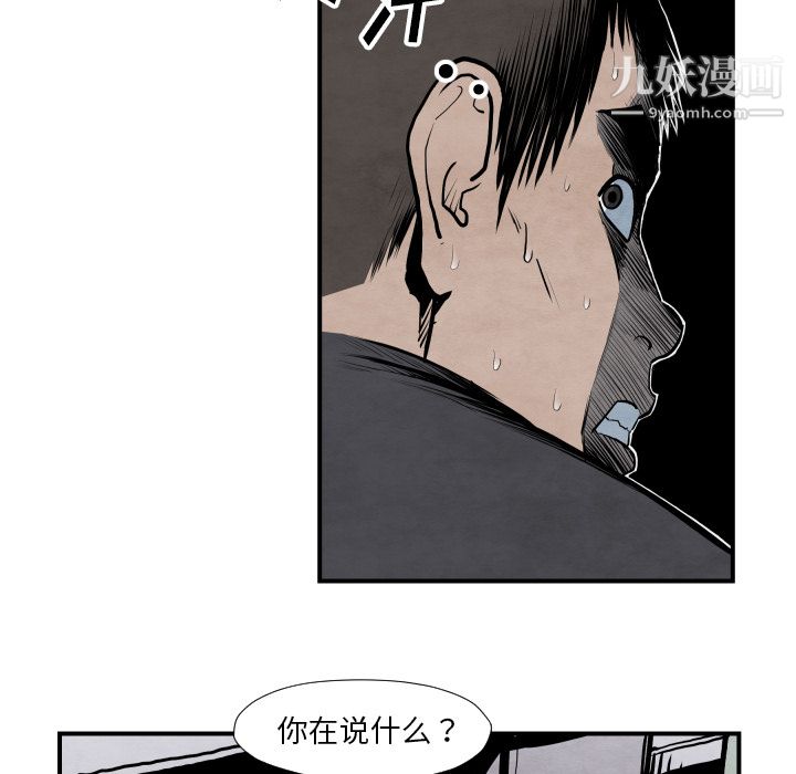 TWOMEN~共存第42话