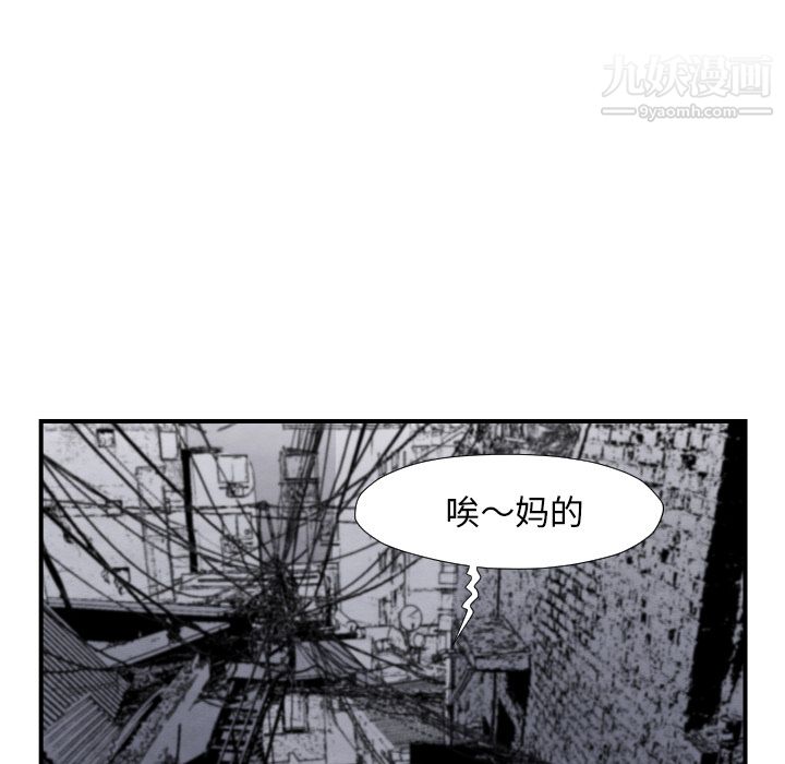 TWOMEN~共存第42話