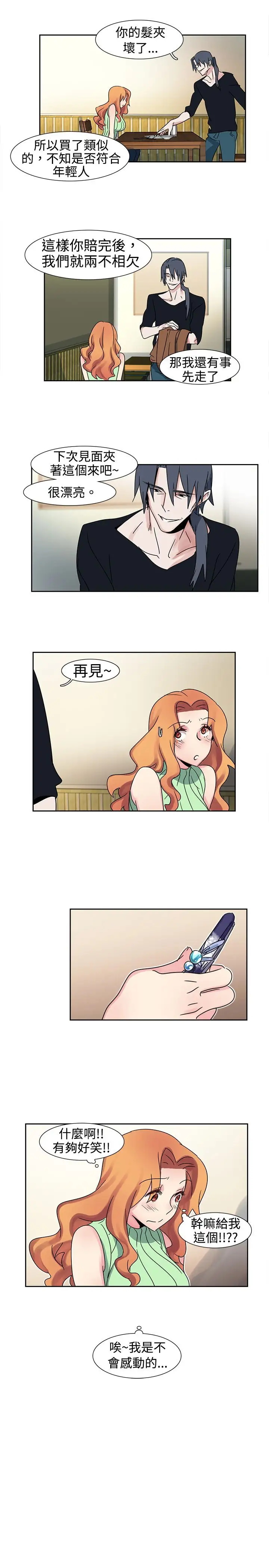 欧菲莉亚第14话