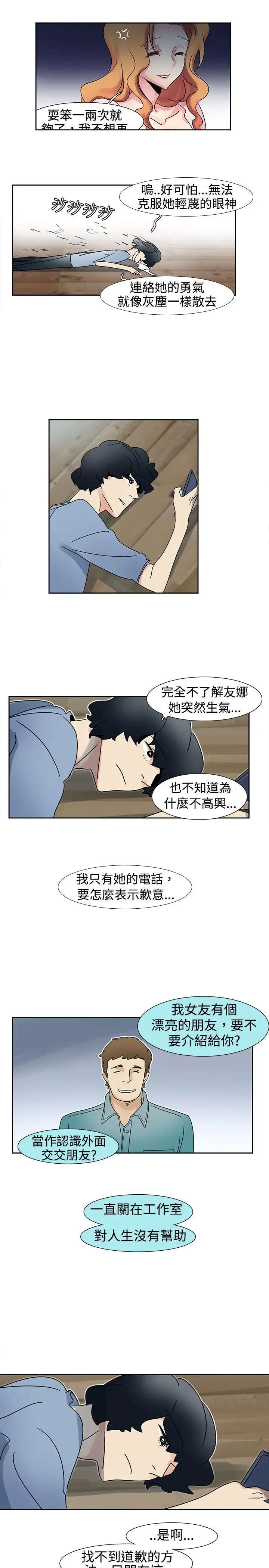 欧菲莉亚第14话