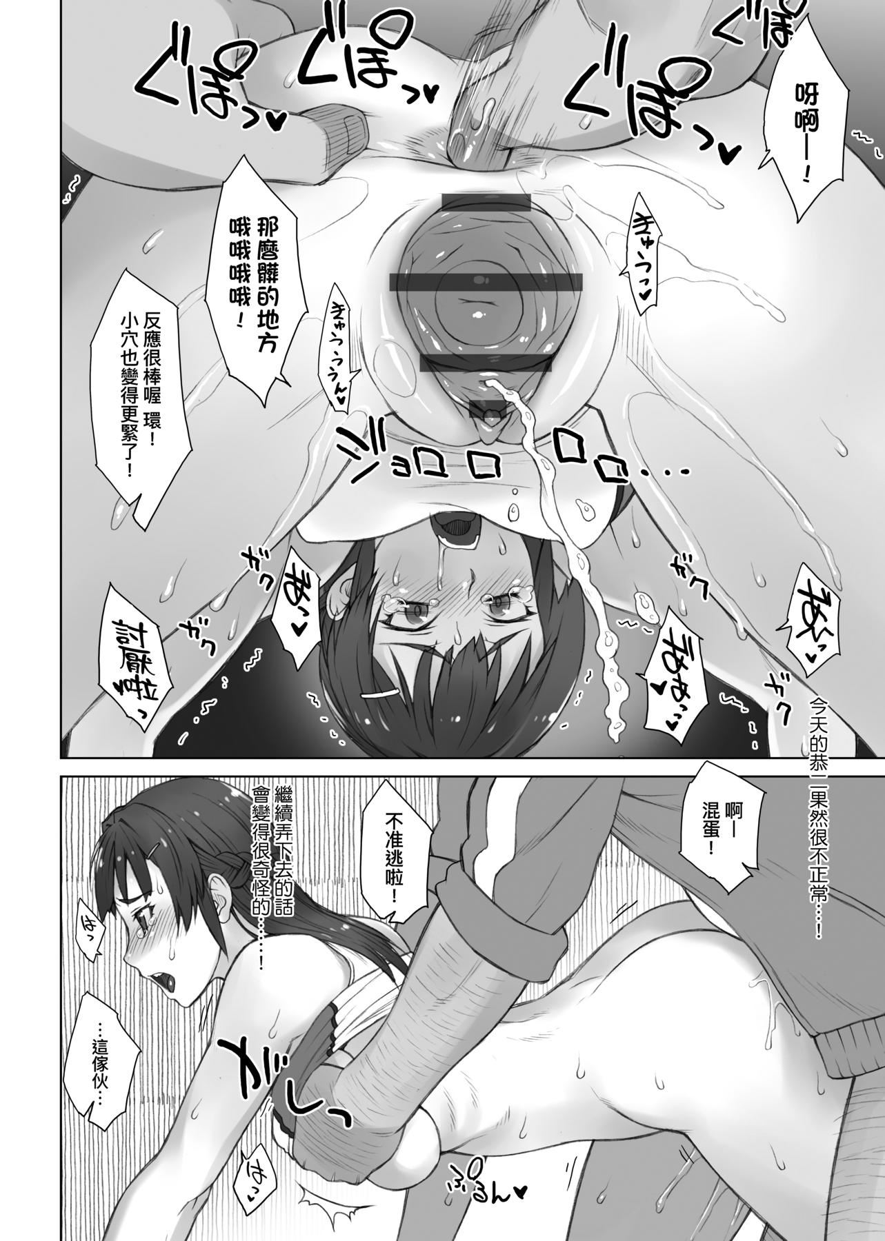 [BANG-YOU]指导姦Dayafter特装版[中国翻訳][DL版][BANG-YOU]指导姦Dayafter特装版[中国翻訳][DL版]