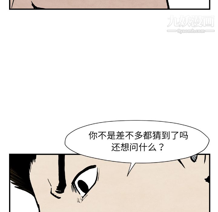 TWOMEN~共存第43话