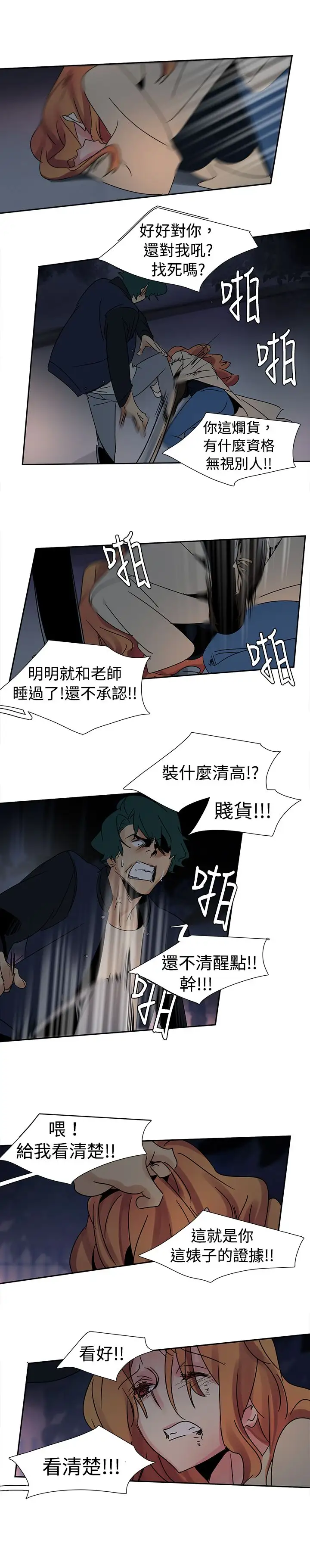 欧菲莉亚第16话