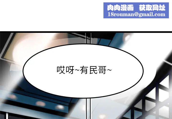 腹黑年下男第1话