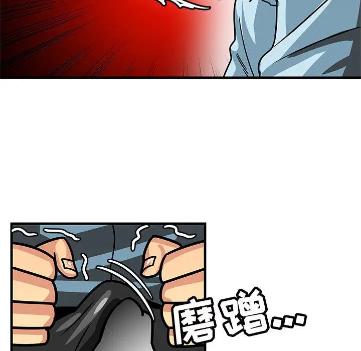 腹黑年下男第1话