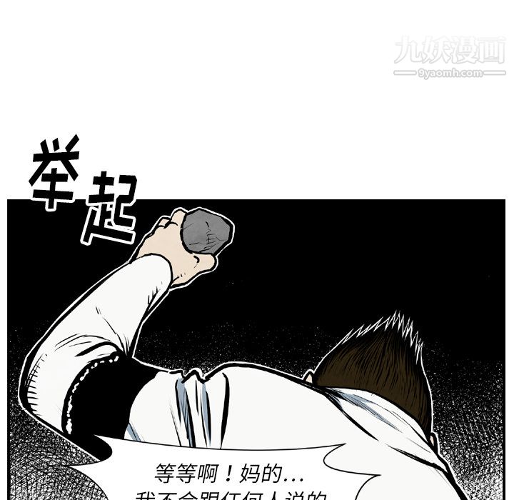 TWOMEN~共存第43話