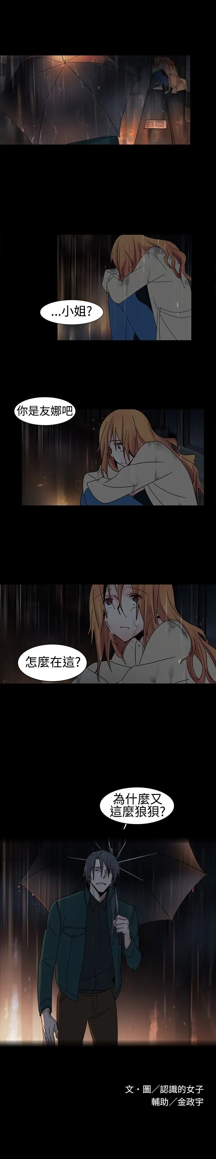 欧菲莉亚第17话