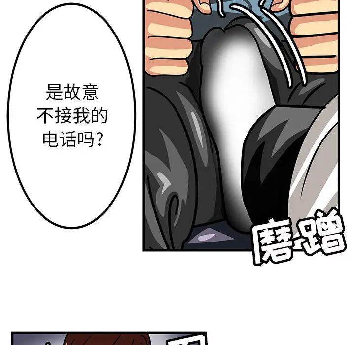 腹黑年下男第1话