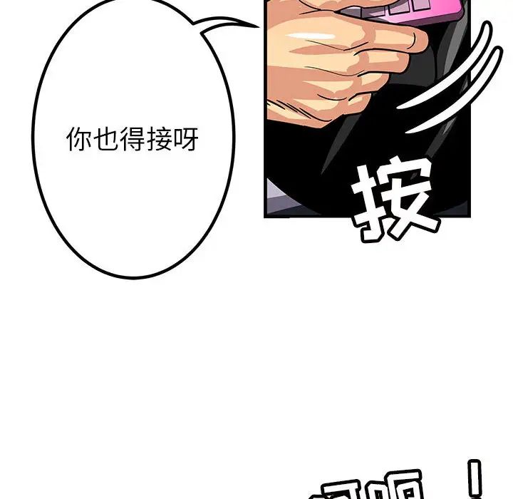 腹黑年下男第1话