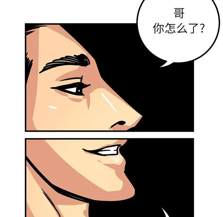 腹黑年下男第1话