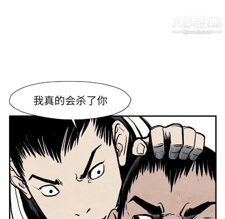 TWOMEN~共存第43话