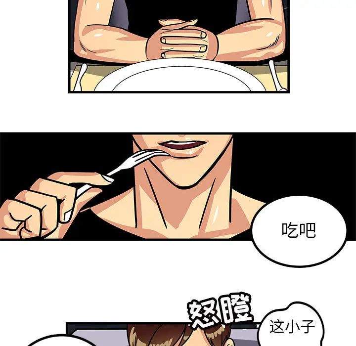 腹黑年下男第1话