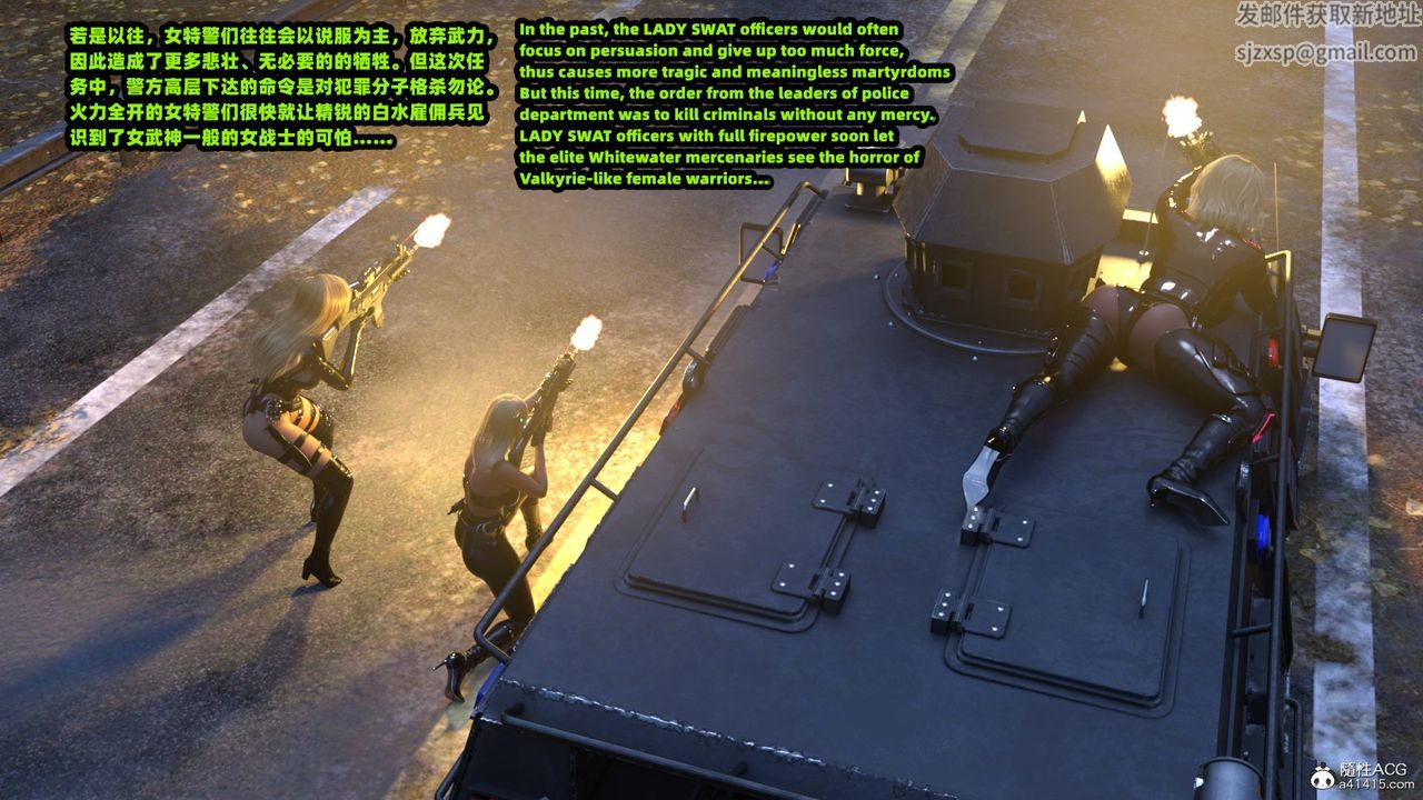 [3D]亞馬遜特警姊妹花第17話