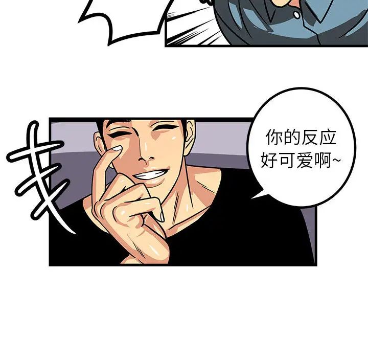 腹黑年下男第1话