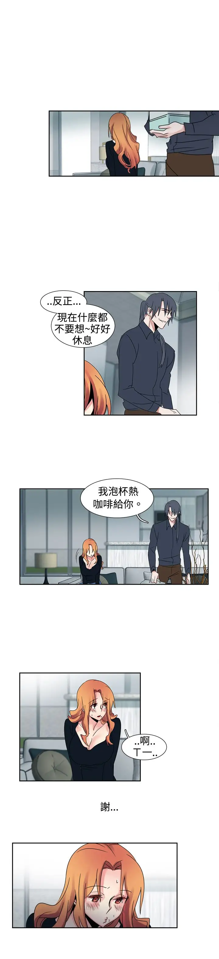 欧菲莉亚第18话