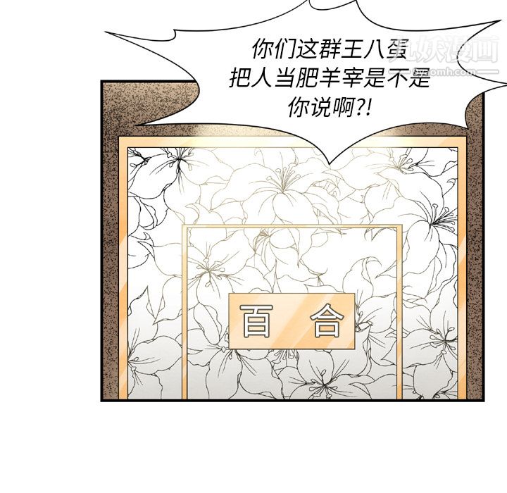 TWOMEN~共存第43话