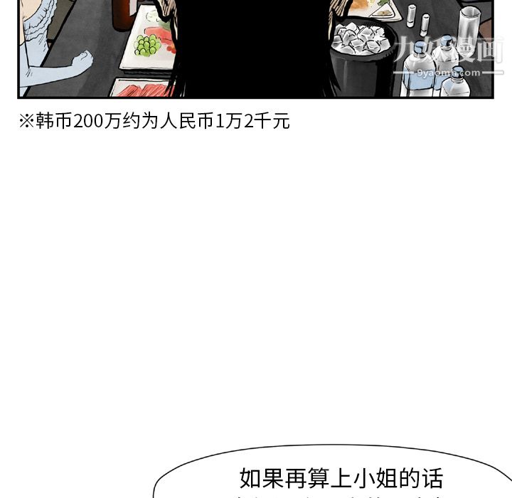 TWOMEN~共存第43话