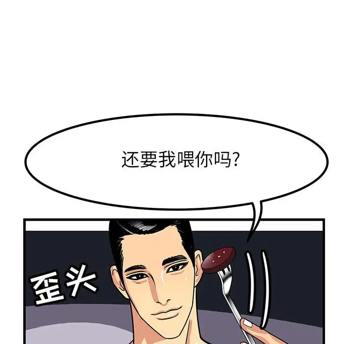 腹黑年下男第1话