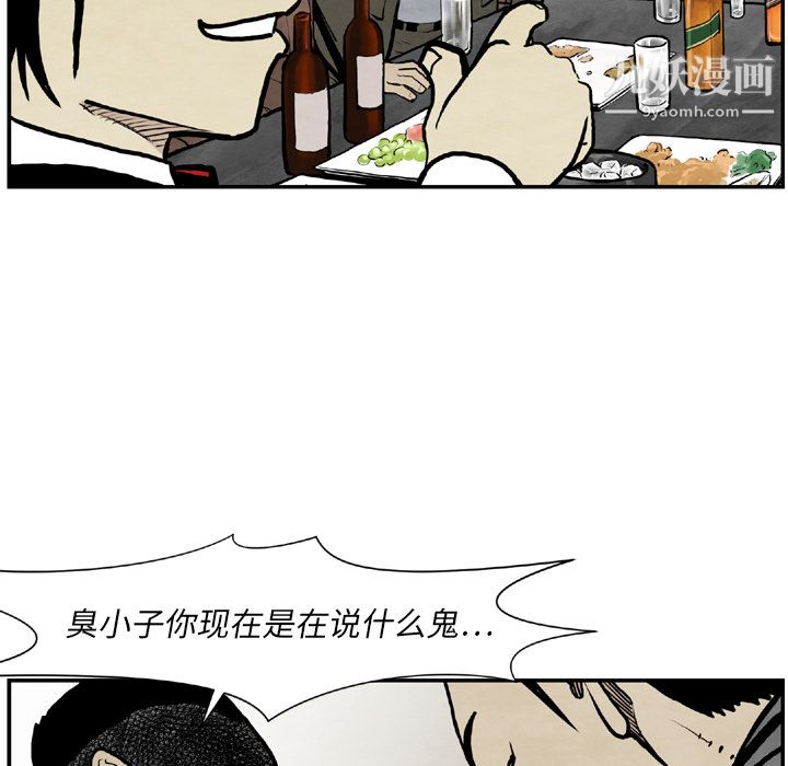 TWOMEN~共存第43话
