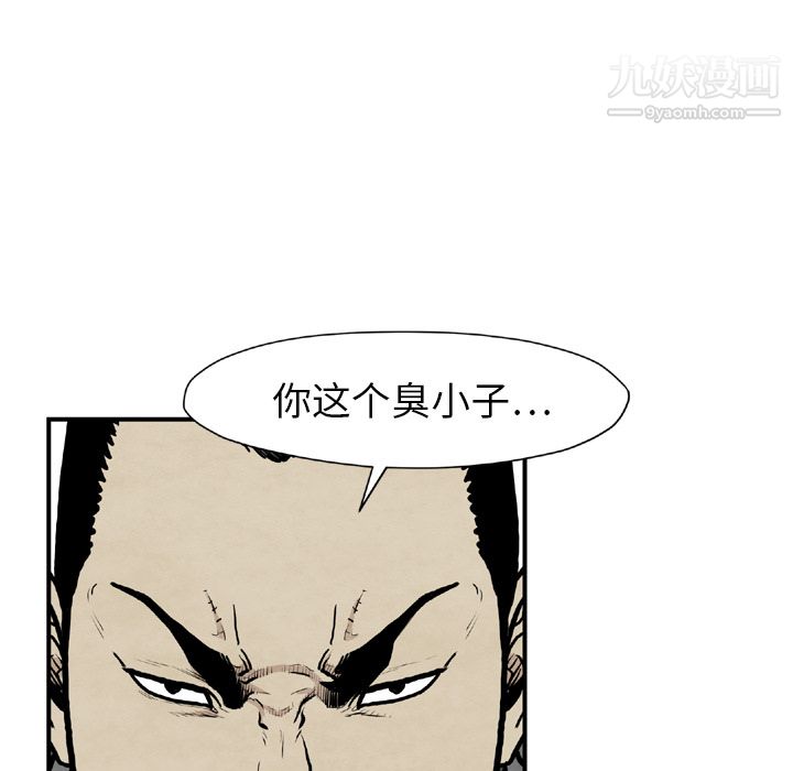 TWOMEN~共存第43话