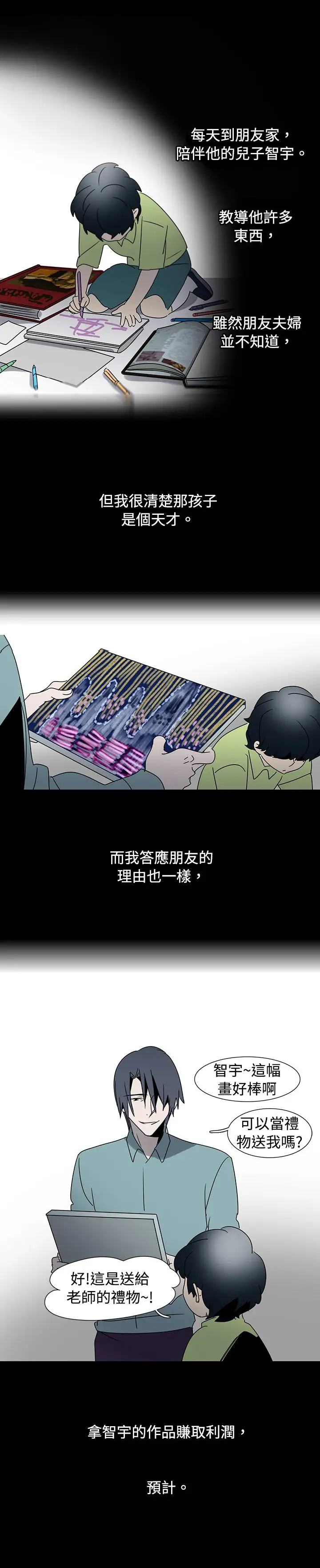 欧菲莉亚第19话