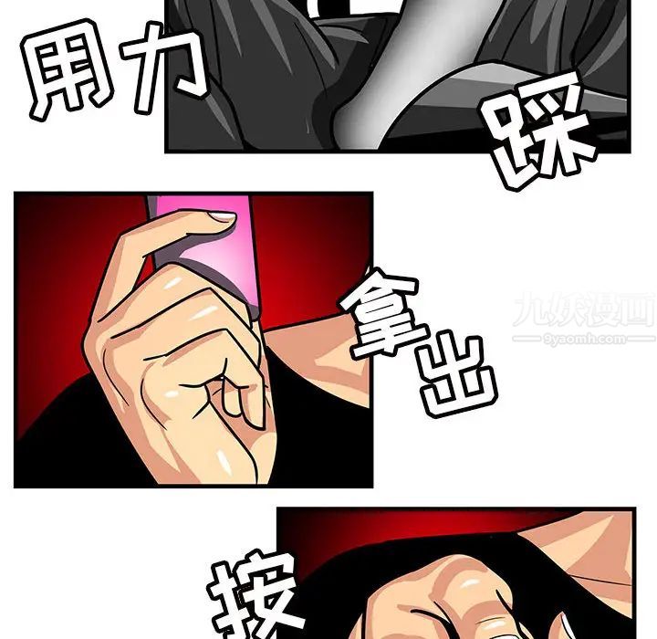 腹黑年下男第1话