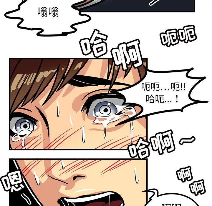 腹黑年下男第1话