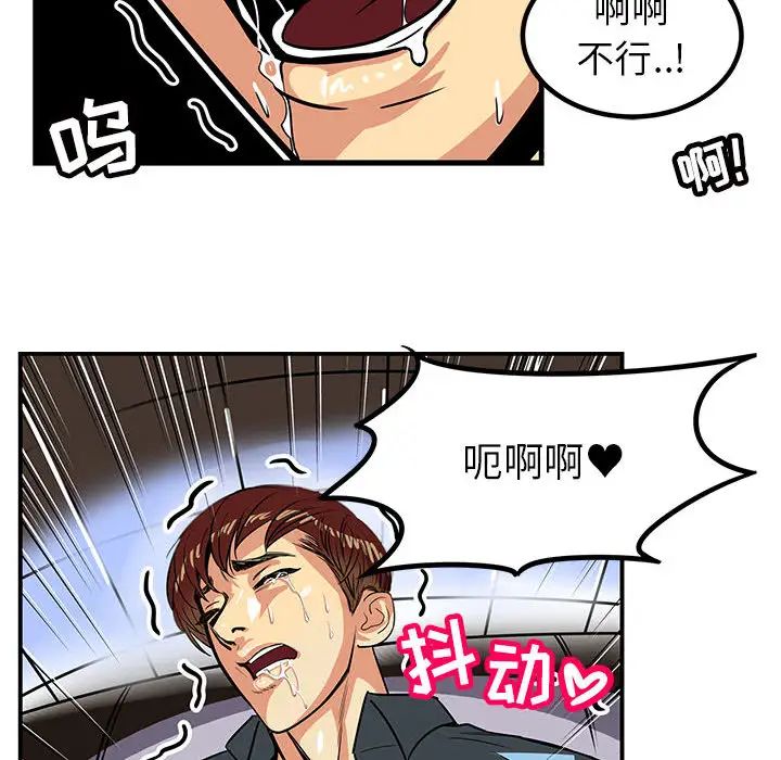 腹黑年下男第1话