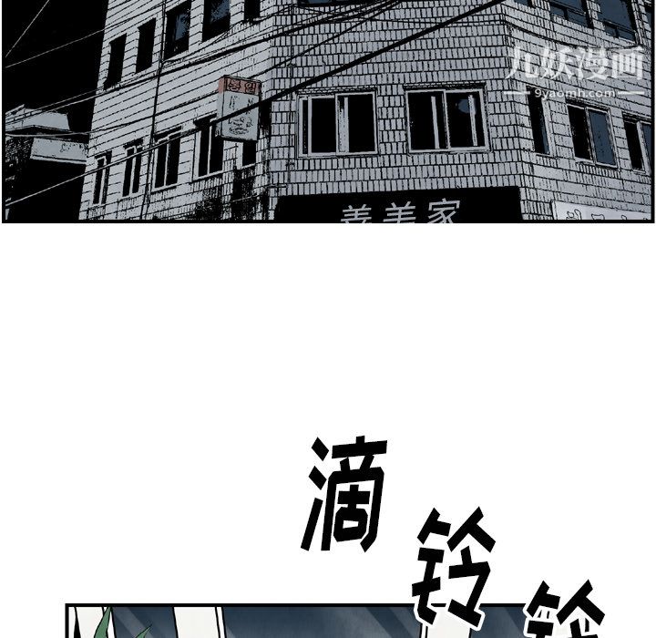 TWOMEN~共存第43話