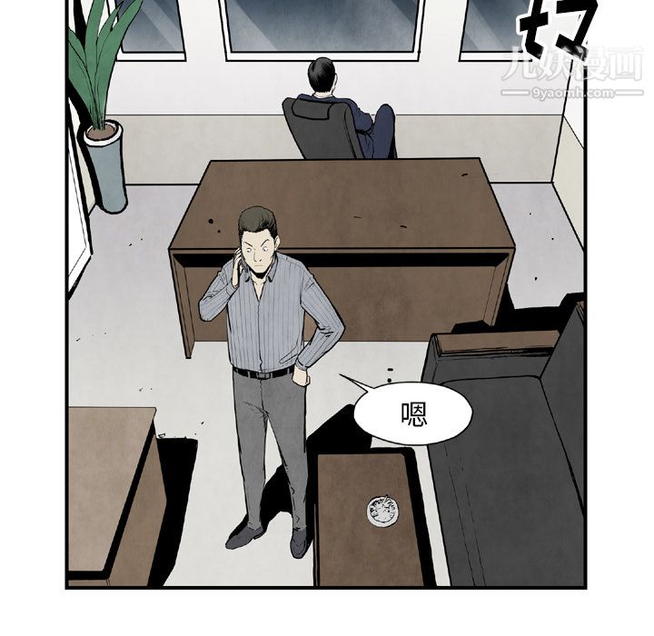 TWOMEN~共存第43话