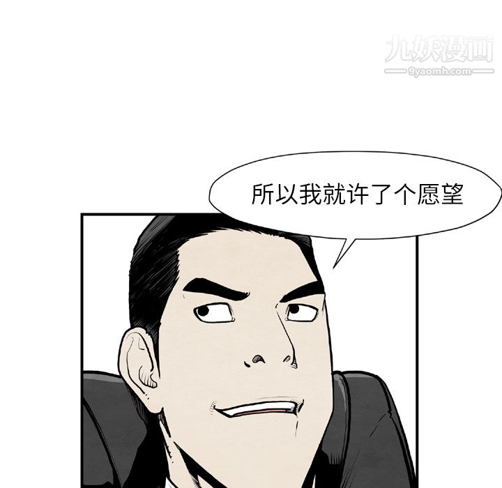 TWOMEN~共存第43話