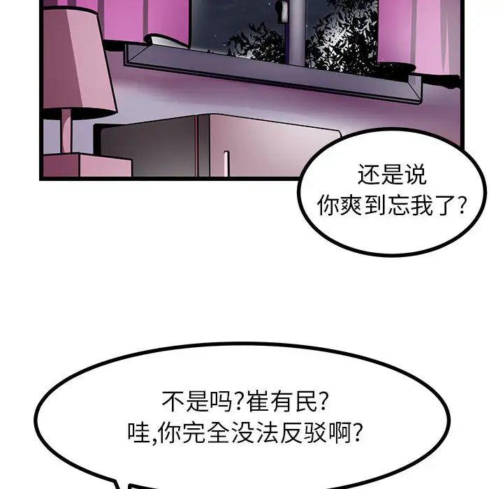 腹黑年下男第2话